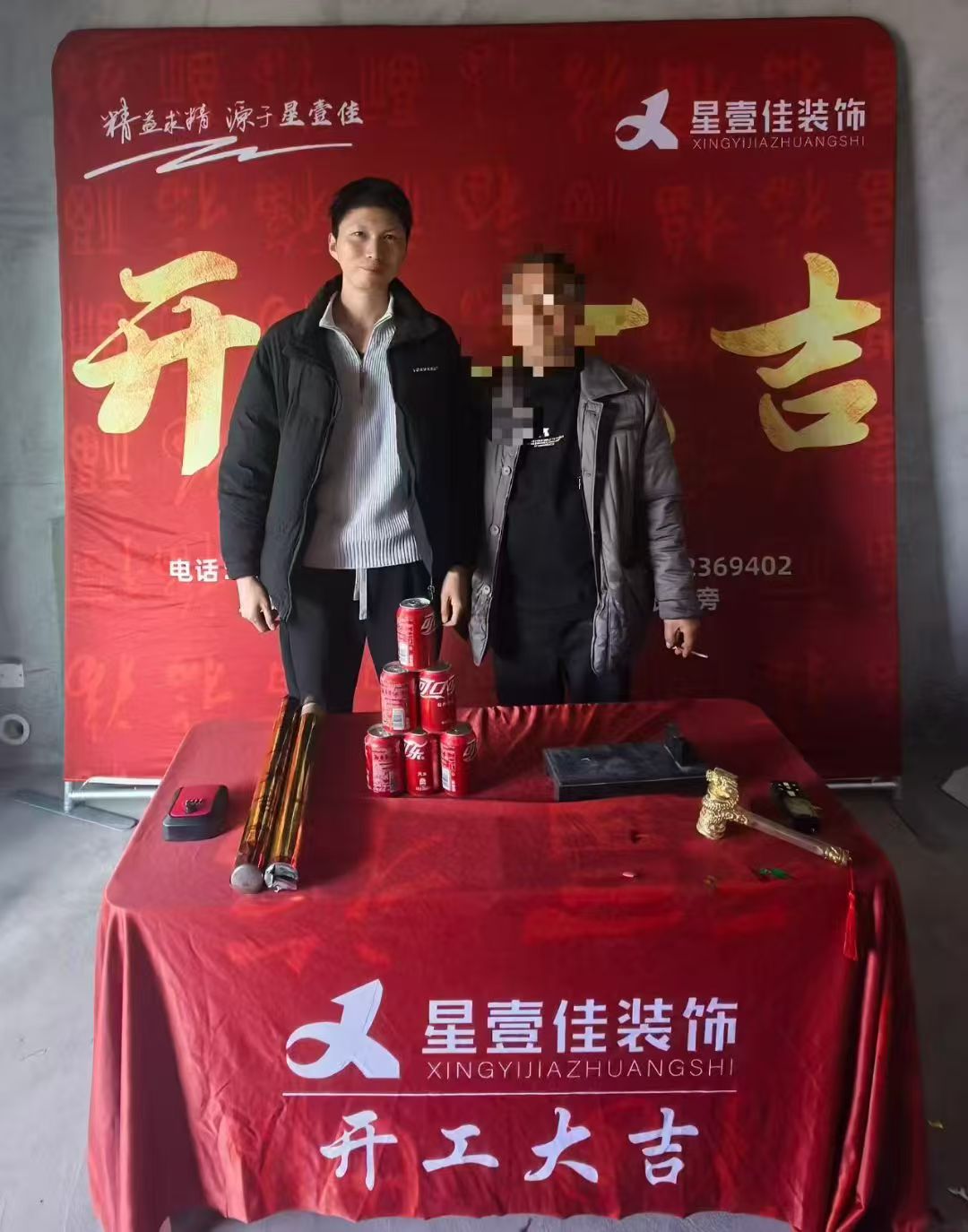 开工大吉