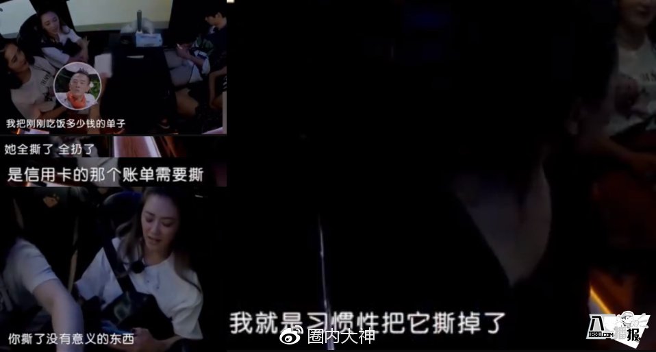 应采儿程莉莎吵架